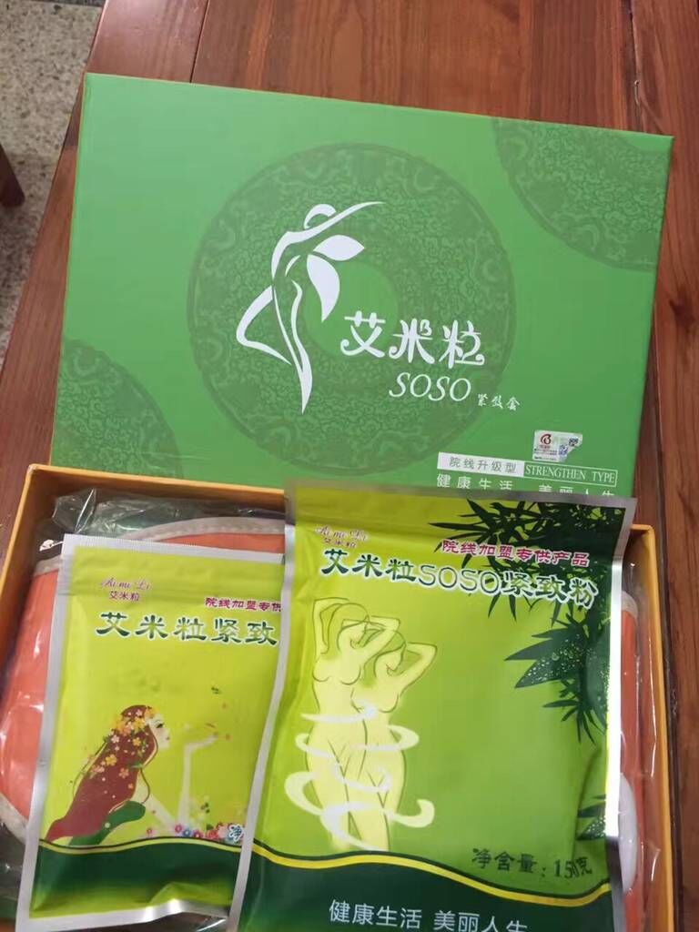 艾米粒古方瘦瘦包soSO緊致套加強版升級型美容院專供特供批發・進口・工廠・代買・代購