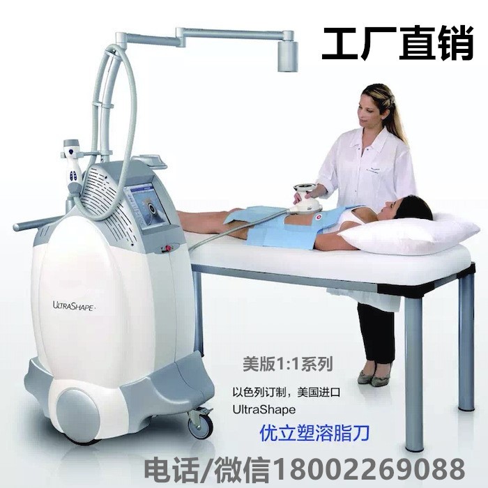 進口優立塑熱立塑以色列優力塑超音波爆脂減身肥胖機器美容院專用批發・進口・工廠・代買・代購