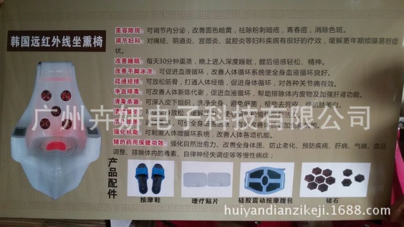 廣州坐熏椅養生保健系列整套生產價格 坐熏機遠紅外絡疏通電療機批發・進口・工廠・代買・代購