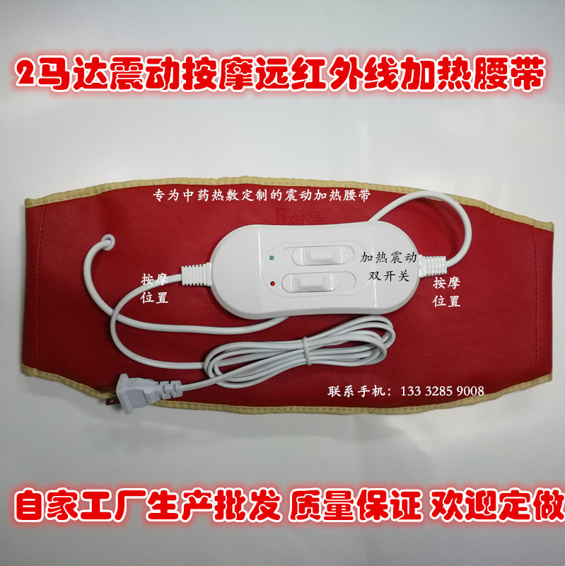 2震動按摩瘦身加熱腰帶遠紅外電療2馬達震脂加熱減肥腰帶工廠,批發,進口,代購