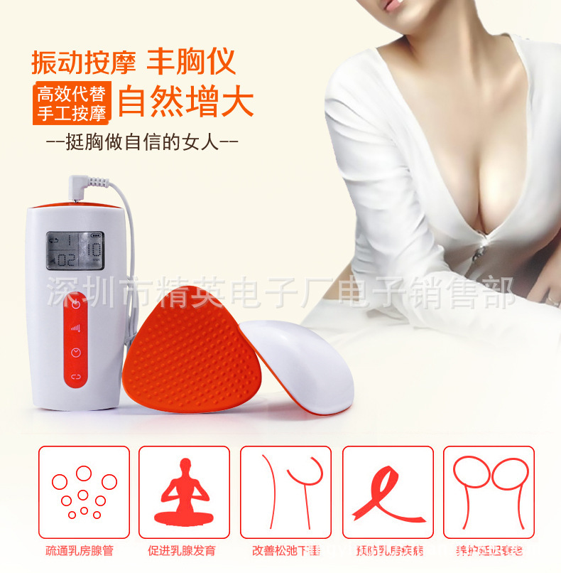 新款3D物理多功能震動豐胸機  振動豐胸美胸寶工廠,批發,進口,代購