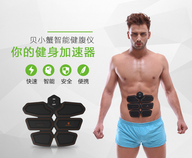 BEASUN貝爾順 JF智能健身機美體塑形塑肌腹部健身器腹部肌肉煅煉工廠,批發,進口,代購