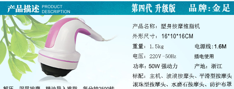 普立震動按摩推脂機碎脂機 紅光 刮痧機 瘦腰瘦身按摩器工廠,批發,進口,代購