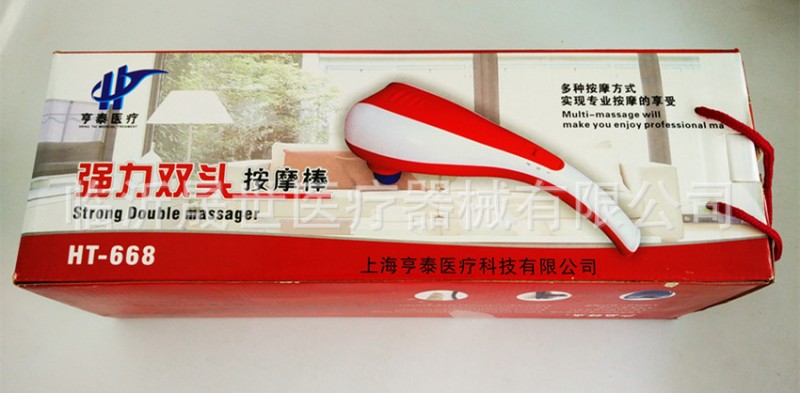 上海亨泰醫療按摩棒ht-668強力雙頭多種按摩方式贈6個頭工廠,批發,進口,代購