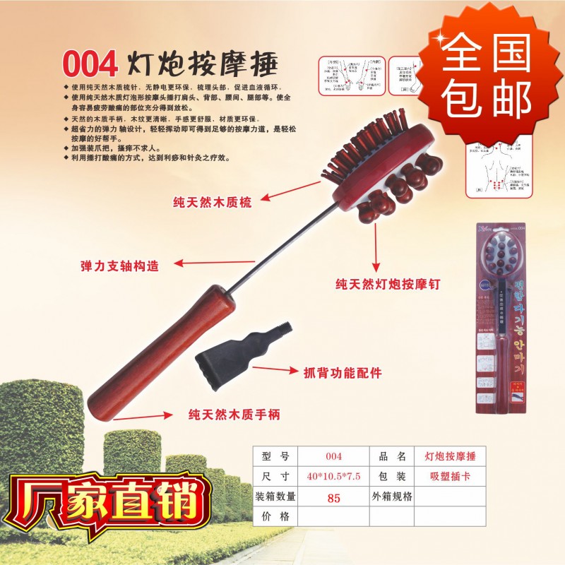 許諾按摩器004按摩捶 推背按摩器  保健按摩器 多功能按摩棒 包郵批發・進口・工廠・代買・代購