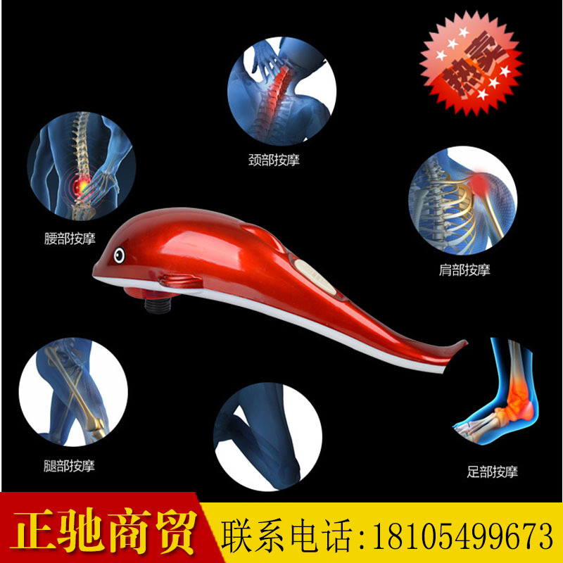 多功能海豚按摩棒紅外線按摩器傢用機械版電腦版電療按摩器工廠,批發,進口,代購
