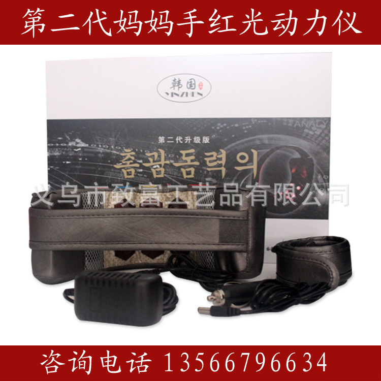 會銷禮品媽媽手紅光動力機 智能控溫控光 促進血液循環 緩解疼痛工廠,批發,進口,代購
