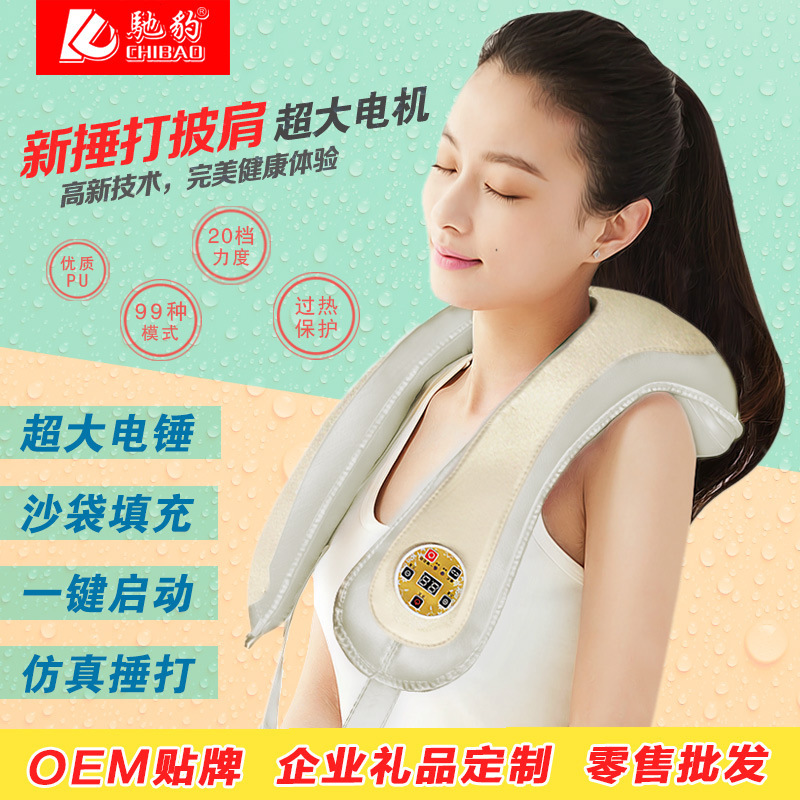 按摩披肩 捶打肩頸按摩器 頸椎按摩肩帶 肩部腰部熱敷敲打按摩器工廠,批發,進口,代購