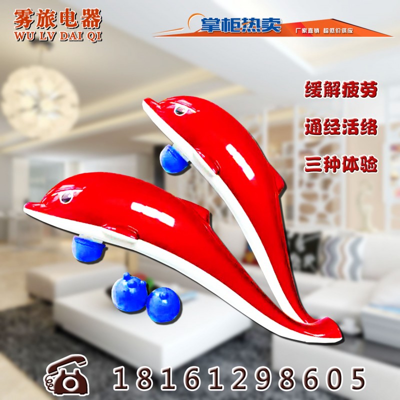 電動按摩棒 按摩器材 紅外線海豚按摩棒 振動按摩器《廠傢直銷》工廠,批發,進口,代購