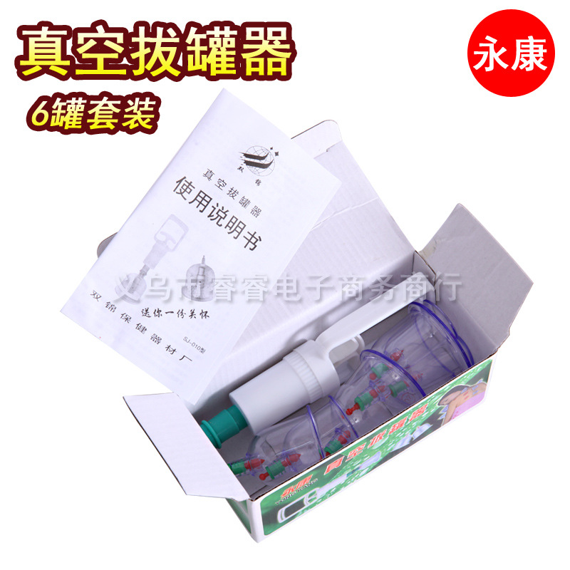 永康拔罐器6罐傢用抽氣式真空拔罐器拔火罐 真空火罐磁療防爆罐批發・進口・工廠・代買・代購