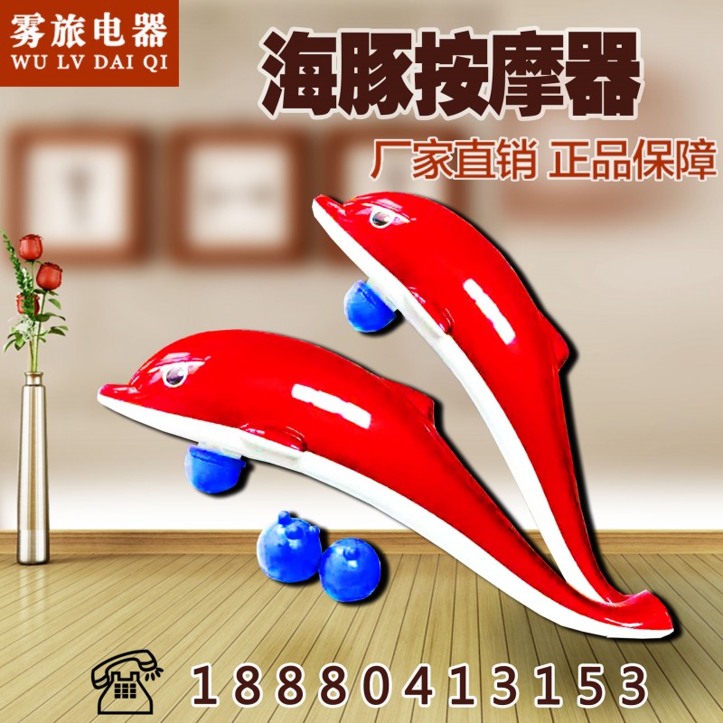 電動按摩棒 按摩器材 紅外線海豚按摩棒 振動按摩器 會銷禮品工廠,批發,進口,代購