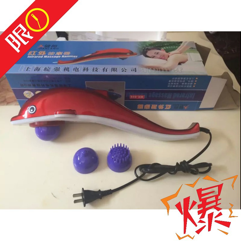 限時特價 海豚按摩器 大海豚按摩棒震動頸部腰部電動按摩器工廠,批發,進口,代購
