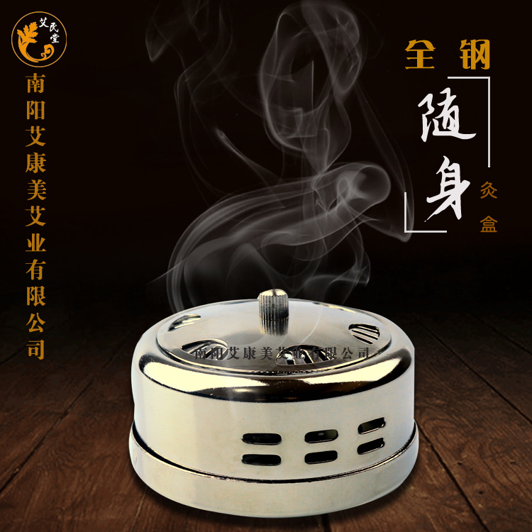 全不繡鋼隨身灸艾灸盒 溫灸器具艾柱絨艾條灸艾盒南陽艾條批廠傢工廠,批發,進口,代購