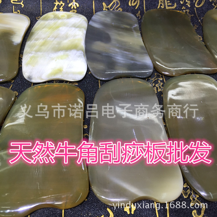 天然牛角刮痧板/片/塊批發 保健刮痧板方形帶凹槽 多功能活血通經批發・進口・工廠・代買・代購