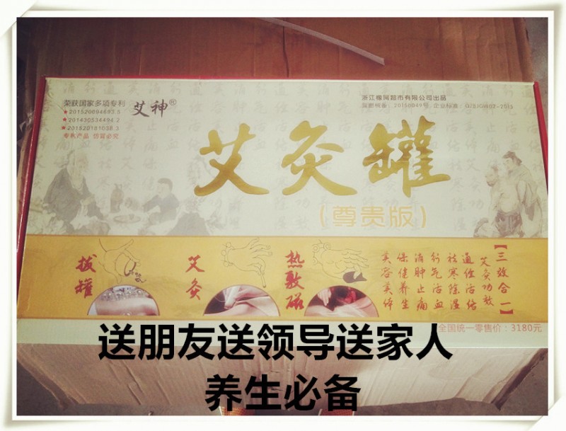 艾灸罐拔罐器艾灸盒隨身灸火罐灸拔火罐多功能拔罐器艾草盒批發・進口・工廠・代買・代購