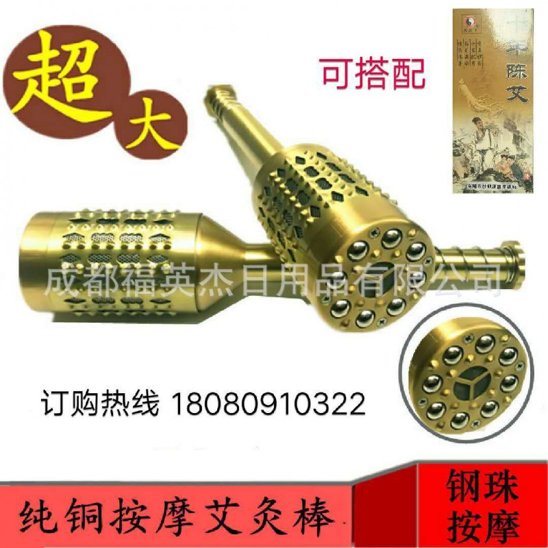 成都艾條批發大號純銅溫艾棒經絡艾灸棒大銅棒工廠,批發,進口,代購
