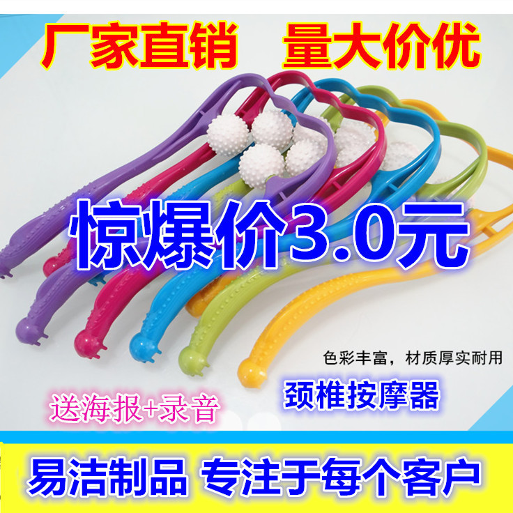廠傢直銷頸椎按摩器手動第五代多功能頸部按摩器中國人壽禮品工廠,批發,進口,代購