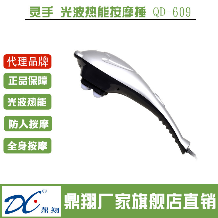 供應正品 光波熱能按摩棒  靈手按摩捶廠傢價直銷批發批發・進口・工廠・代買・代購