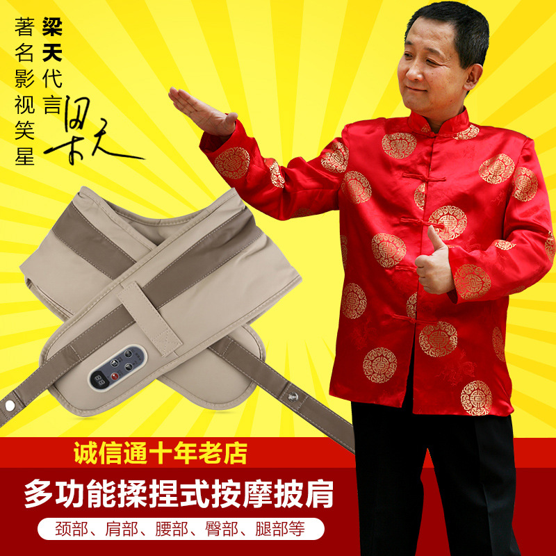 梁天代言廠傢直銷按摩披肩電動頸椎多功能按摩器披肩敲敲樂禮品工廠,批發,進口,代購