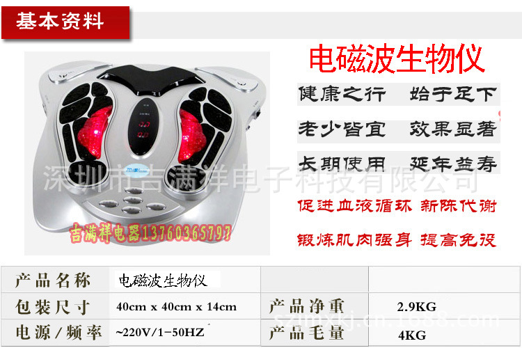 健康電療機 足部按摩器 電磁波生物機 足底電療機 電療機 按摩器批發・進口・工廠・代買・代購