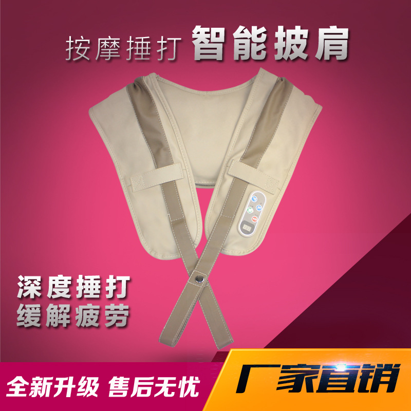一件代發 廠傢直銷按摩披肩頸肩捶打按摩器工廠,批發,進口,代購