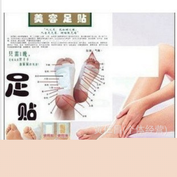 白色盒裝足貼   團購足貼批發・進口・工廠・代買・代購