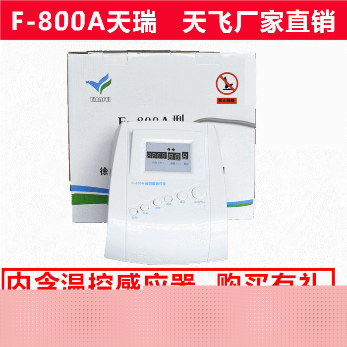 前列腺炎治療機慢性炎前列腺增生按摩電療機F-800A  廠傢包郵批發・進口・工廠・代買・代購