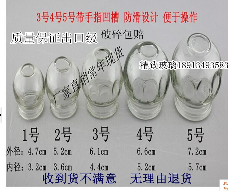 廠傢直銷加厚防爆 玻璃拔火罐 3號拔火罐 1-5號混批 規格齊全工廠,批發,進口,代購