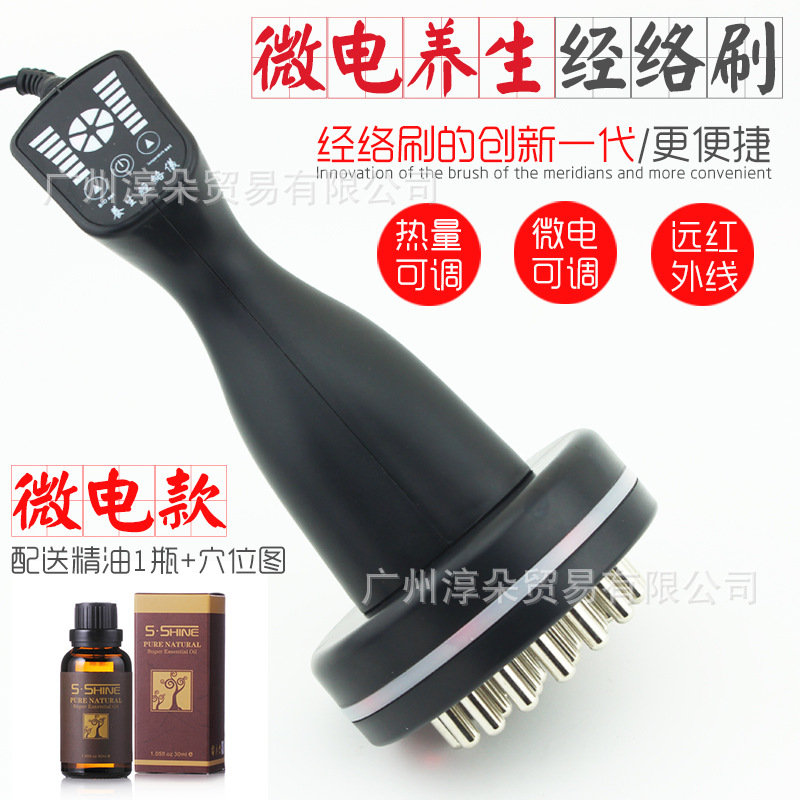 多款可選 遠紅外五行震動微電發熱經絡刷 電動養生按摩機 微電款工廠,批發,進口,代購