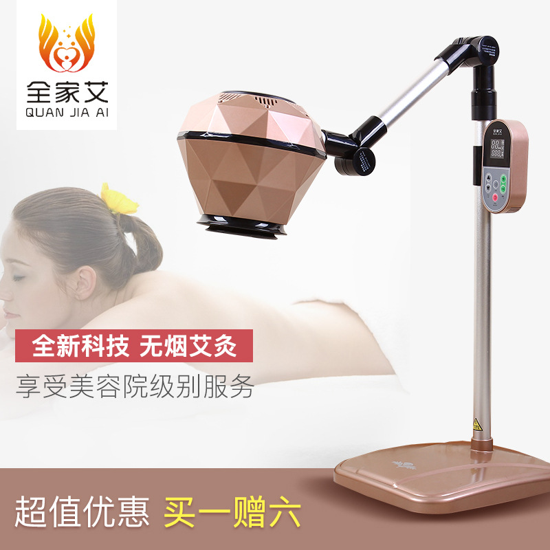 全傢艾 艾灸機器立式懸灸機 益生 無煙 傢用婦科養生調理盒美容院批發・進口・工廠・代買・代購