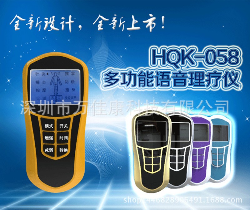 廠傢正品直銷HQK-058儂康寶新款多功能藍屏語音經絡按摩器電療機工廠,批發,進口,代購