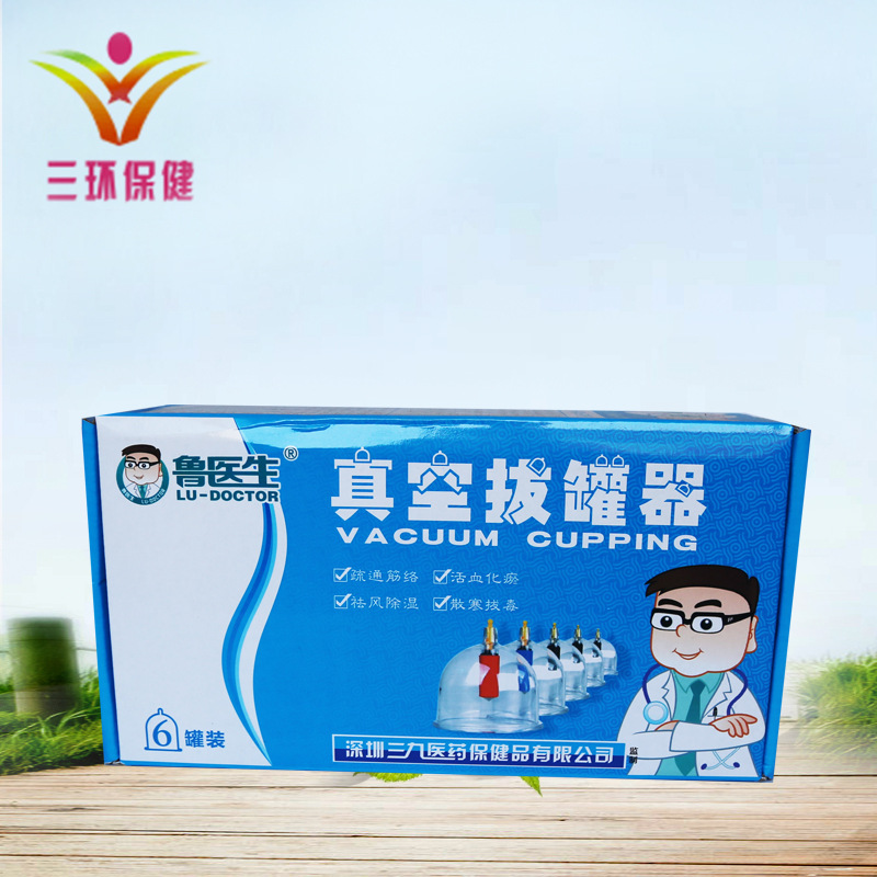 魯醫生加厚真空拔罐器傢用6罐 抽氣式真空型湖南常德三環保健批發・進口・工廠・代買・代購