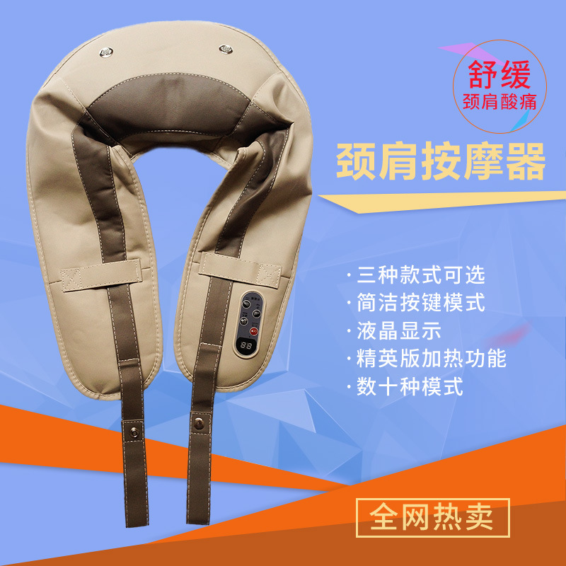 毅達加熱按摩披肩正品頸肩樂頸肩捶打敲擊頸椎肩部按摩器 風尚款工廠,批發,進口,代購