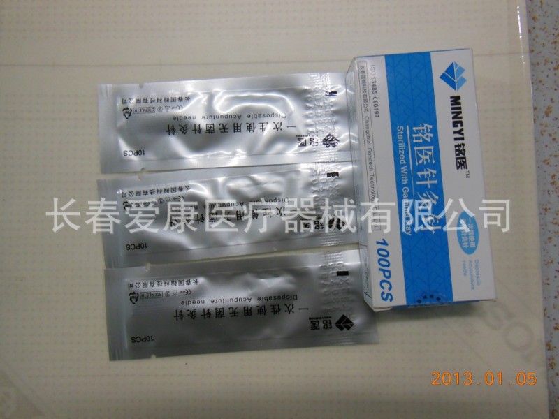 全國直銷銘醫牌一次性使用菌針灸針總直銷醫療器械銘醫牌批發・進口・工廠・代買・代購