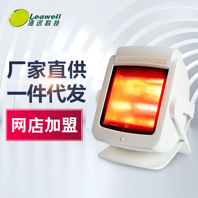 凌遠LY-301 遠紅外線治療機烤燈 傢用臺式電磁波電療機批發・進口・工廠・代買・代購
