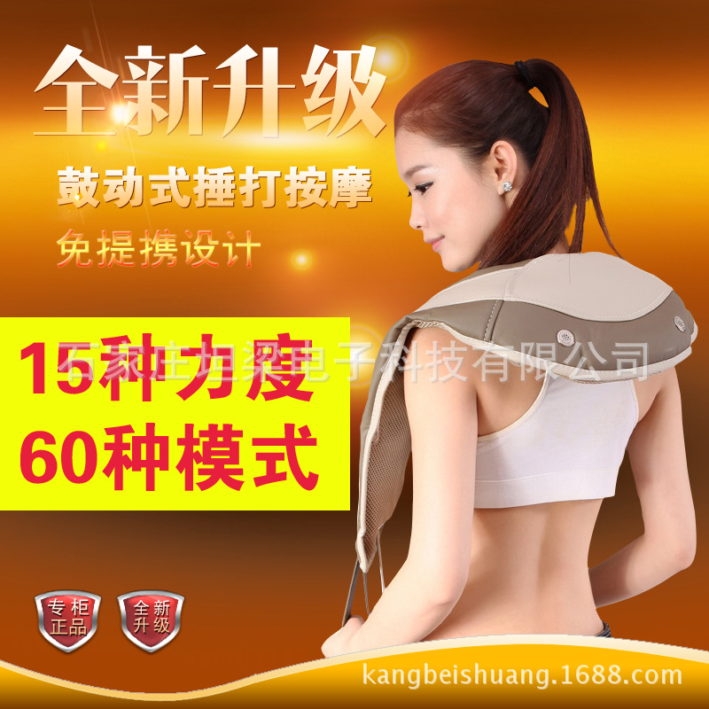 披肩按摩器頸肩按摩器 按摩披肩 敲敲樂頸部 肩背腰部批發・進口・工廠・代買・代購