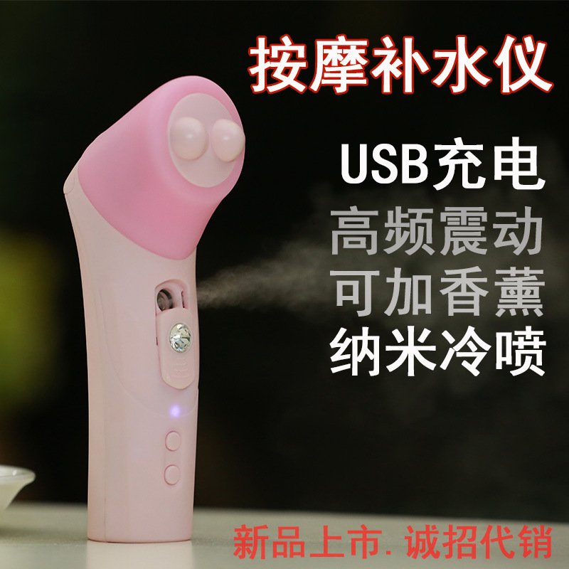 按摩補水機 多功能臉部美容手持負離子震動瘦臉補水器源廠招代銷工廠,批發,進口,代購