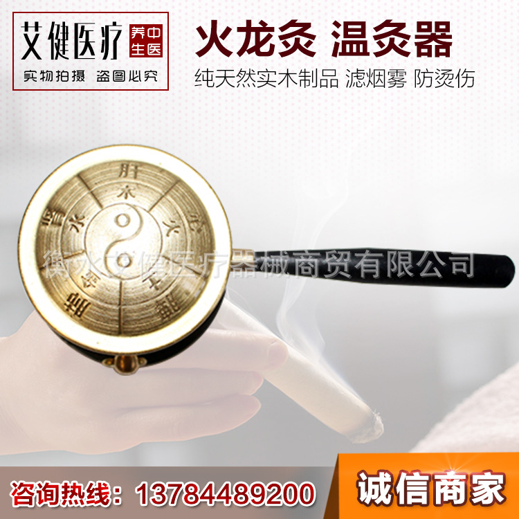 廠傢直銷艾灸器具 火龍灸溫灸器  銅溫灸器 艾灸盒 純天然木製品工廠,批發,進口,代購