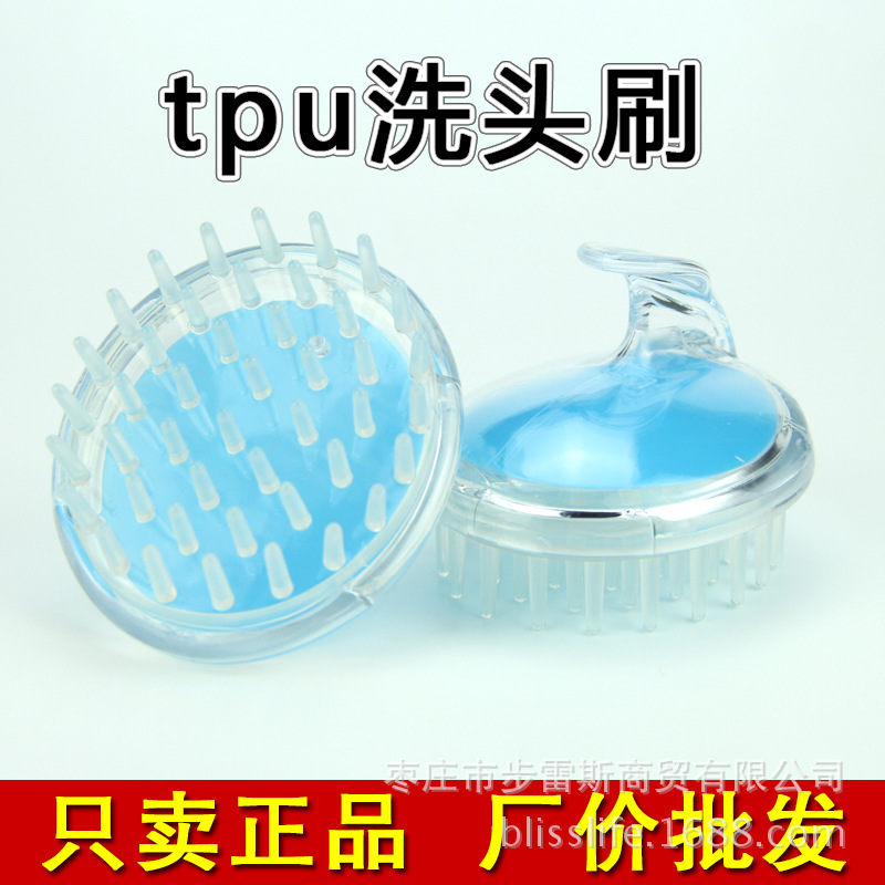 洗頭刷洗頭梳頭皮按摩頭部按摩器清潔淋浴刷健腦梳止癢防靜電脫發批發・進口・工廠・代買・代購