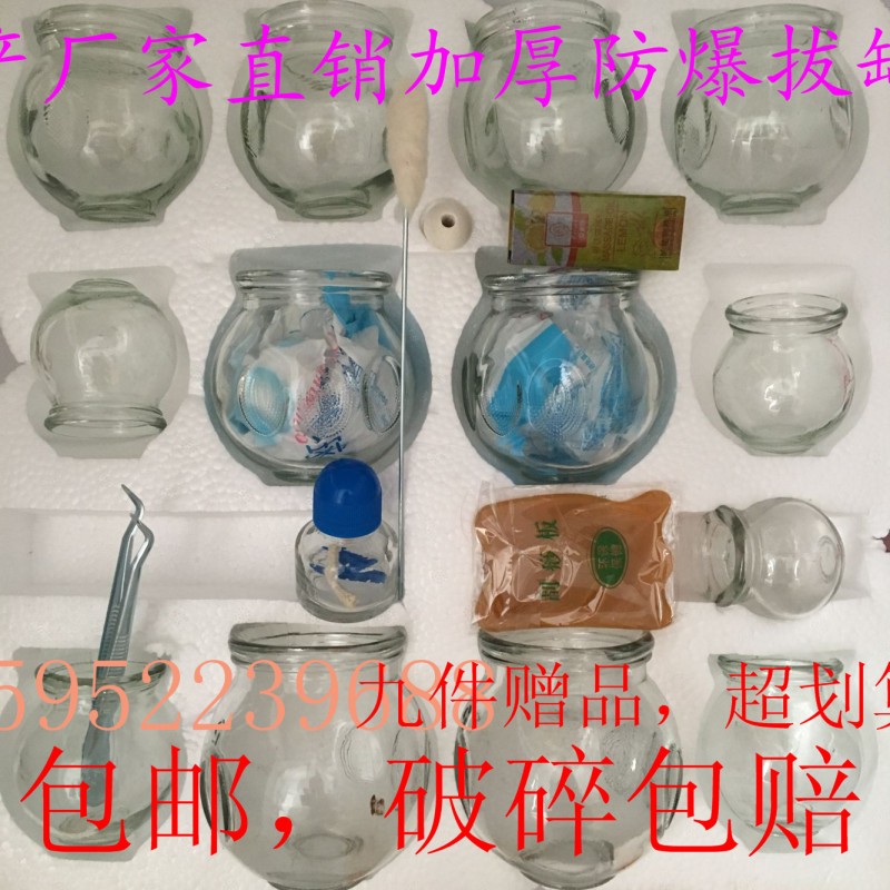 廠傢直銷醫研防爆加厚玻璃拔火罐 傢用真空拔罐器養生工廠,批發,進口,代購
