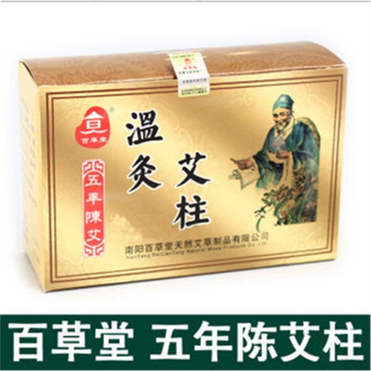 包郵南陽百草堂五年陳艾溫灸艾柱108分段艾段艾炙器具隨身炙艾柱批發・進口・工廠・代買・代購