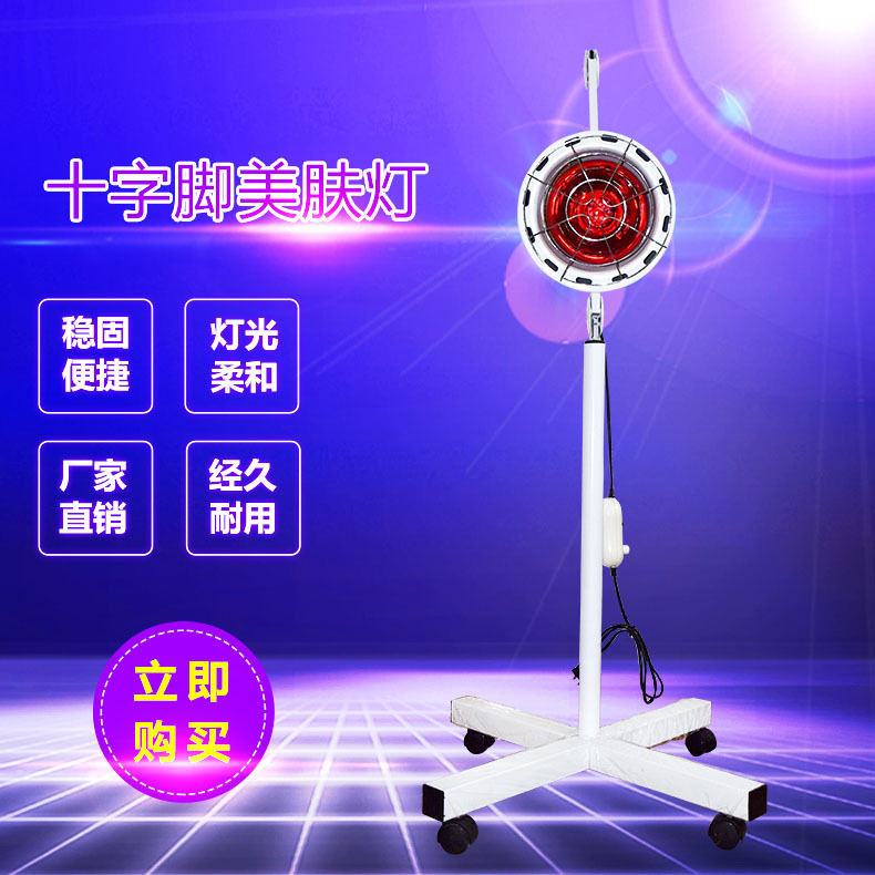 美容院立式十字腳紅外線電療燈美膚燈/卵巢燈/太陽燈/烤燈神燈批發・進口・工廠・代買・代購