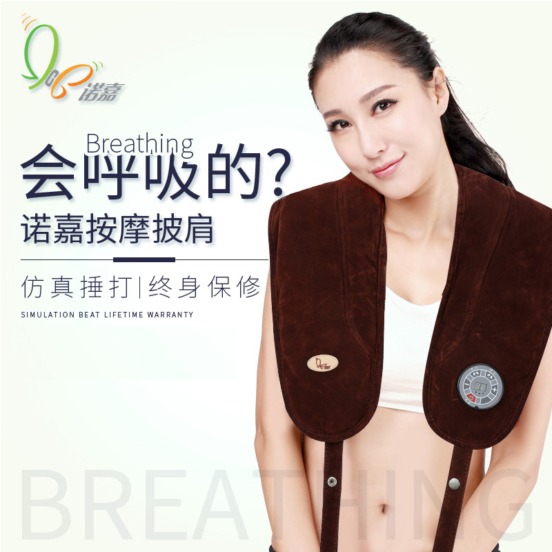 諾嘉新品 敲敲樂肩背頸部捶打揉捏按摩披肩肩帶按摩器 福利禮品工廠,批發,進口,代購