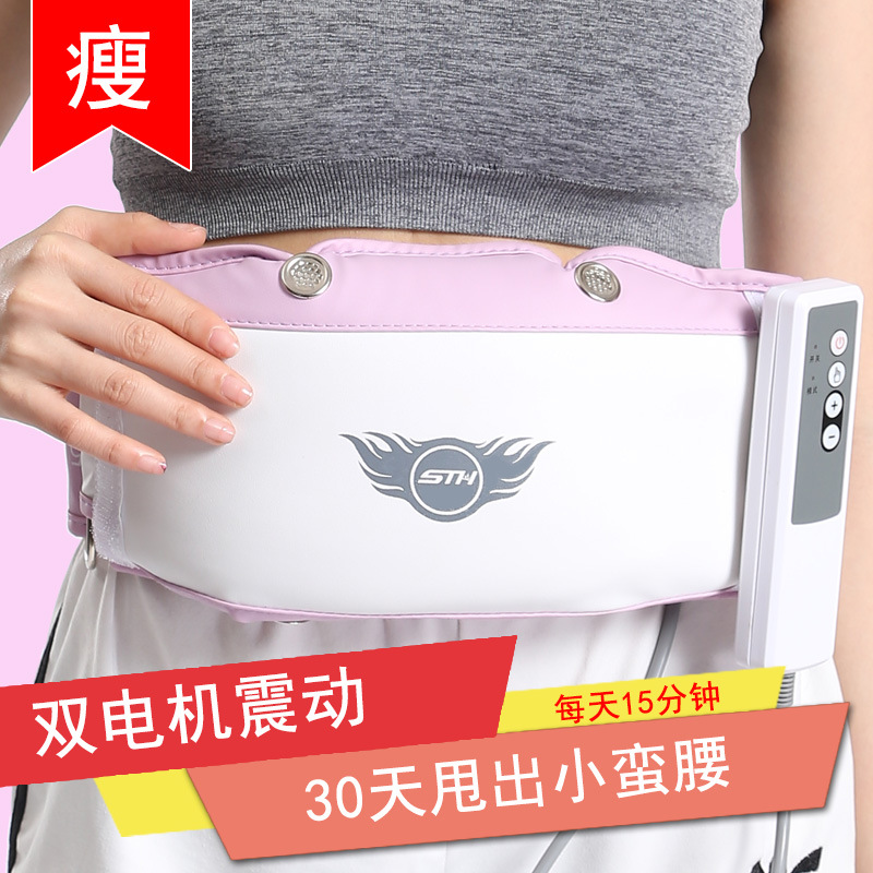 智能遙控甩脂機甩脂腰帶瘦腰瘦腿減肚子按摩腰帶電療機 一件代發批發・進口・工廠・代買・代購