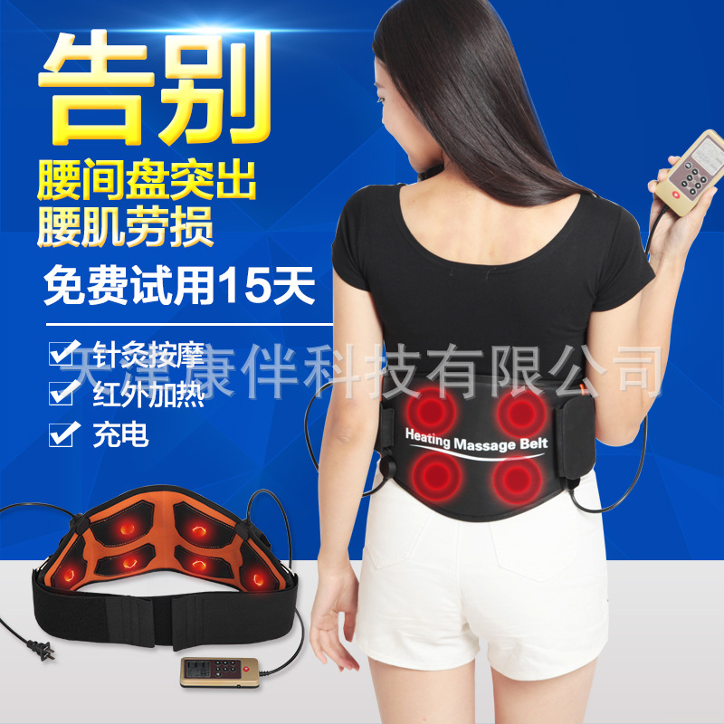 腰間盤突出護腰帶腰椎間盤腰疼腰痛勞損電療治療器按摩機男女傢用工廠,批發,進口,代購