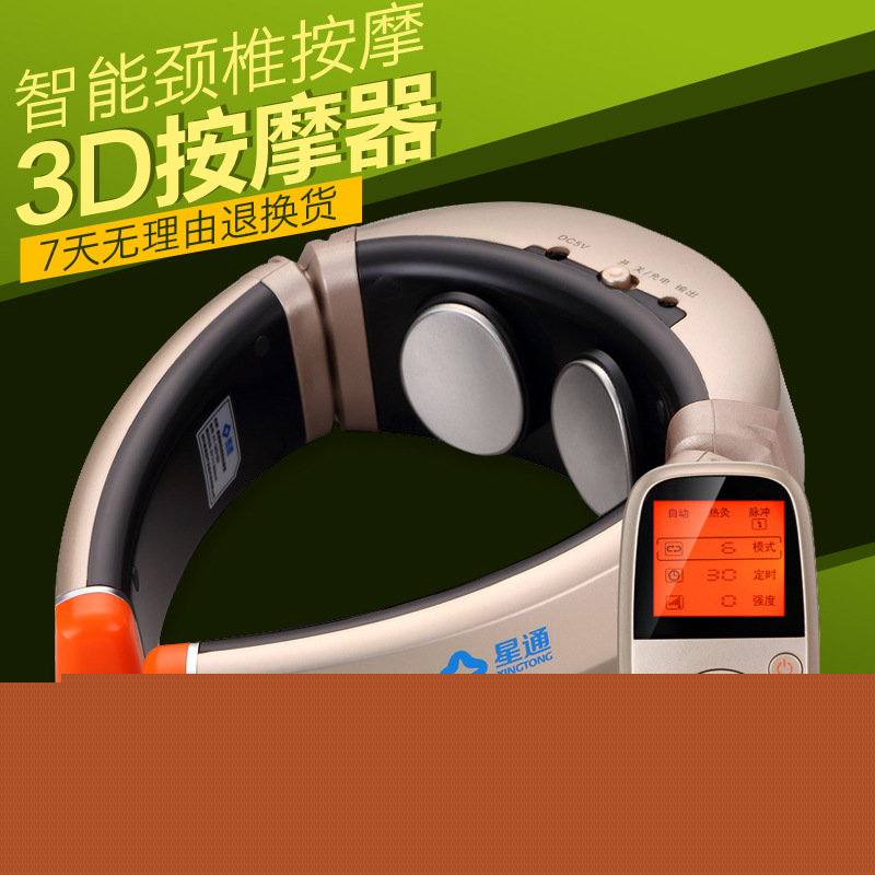 批發星通電磁電療機器智能頸椎按摩機電動治療機多功能頸部按摩器工廠,批發,進口,代購