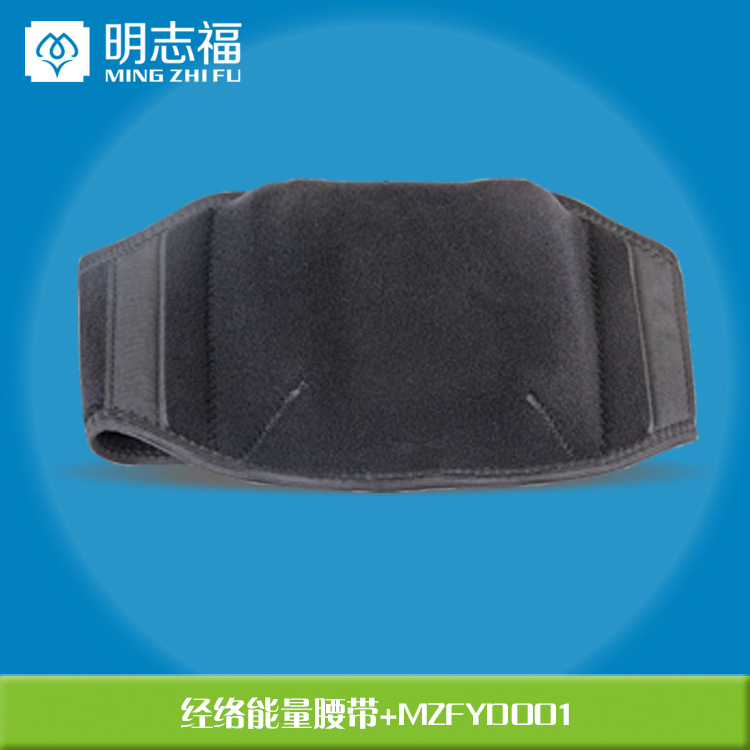 明志福 經絡能量腰帶 電動按摩腰帶 經絡電療腰帶 經絡電療機器工廠,批發,進口,代購