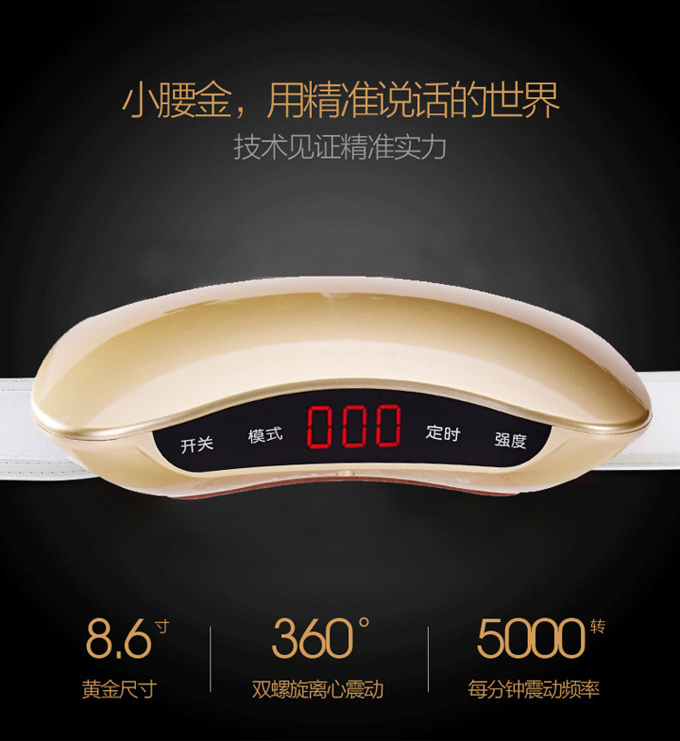 無線充電款土豪金甩脂腰帶振動甩脂塑形瘦身機震動按摩腰帶小蠻腰工廠,批發,進口,代購