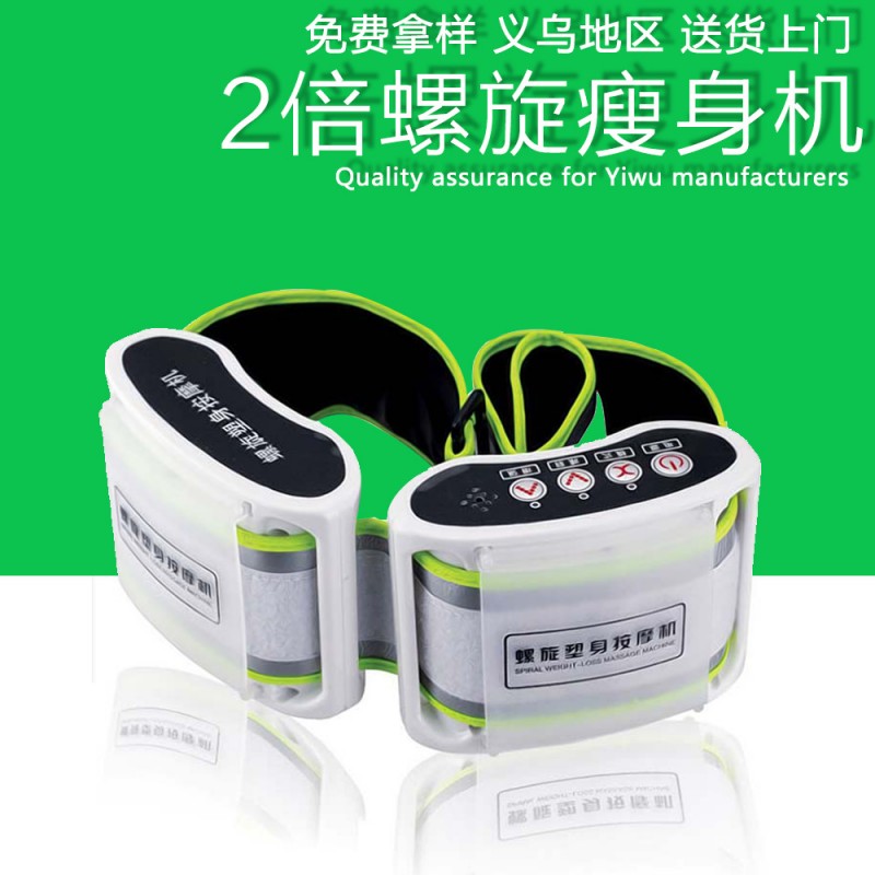 雙倍螺旋塑身按摩腰帶  一機兩用甩脂機 京東淘寶微信天貓代發批發・進口・工廠・代買・代購