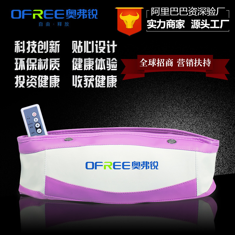 奧弗銳按摩腰帶懶人運動抖抖按摩器美體燃脂按摩腰帶團購微商爆款批發・進口・工廠・代買・代購